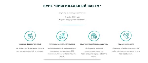 [Академия Джйотиш] Оригинальный Васту. I cтупень Основы Васту (Ханна Саварская)