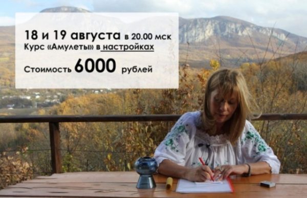 Амулеты. NEW! (Велимира)
