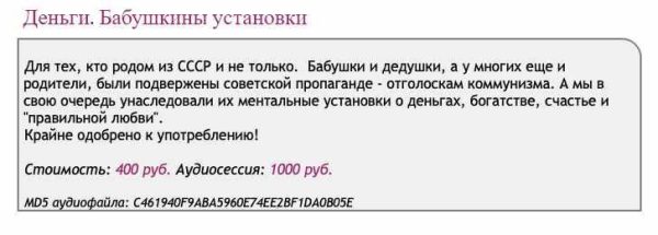 [Ast-production] Скейпинг. Деньги. Бабушкины установки