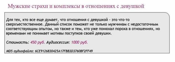 [Ast-production] Скейпинг. Мужские страхи и комплексы в отношениях с девушкой