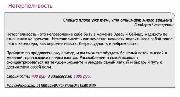 [Ast-production] Скейпинг. Нетерпеливость