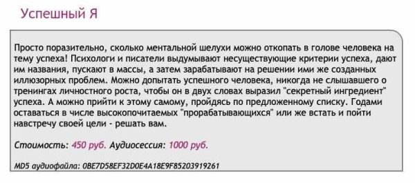 [Ast-production] Скейпинг. Успешный Я