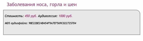 [Ast-production] Скейпинг. Заболевания носа, горла и шеи