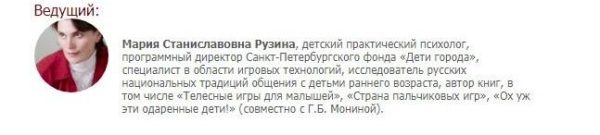 [Иматон] Развивающая игровая терапия с детьми от рождения до семи лет (Мария Рузина)