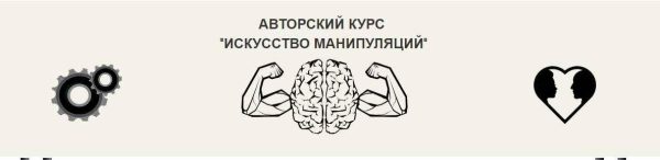 Искусство манипуляций. Тариф Стандарт (Арт Гаспаров)