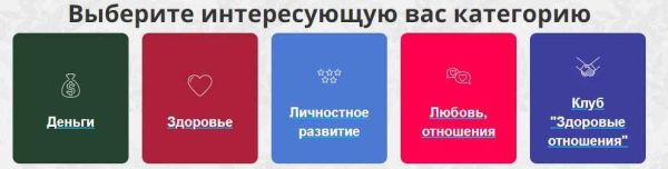 Как создать здоровые отношения (без скандалов, упреков, обид)? (Елена Котова)