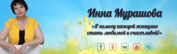 Медитация Я достойна (Инна Мурашова)