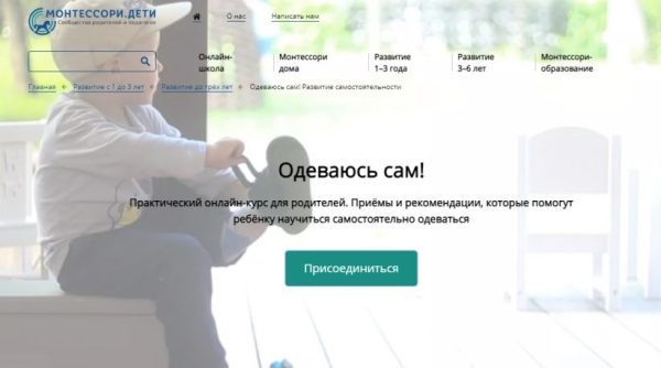 [Монтессори.Дети] Одеваюсь сам! (Тамара Киселёва)