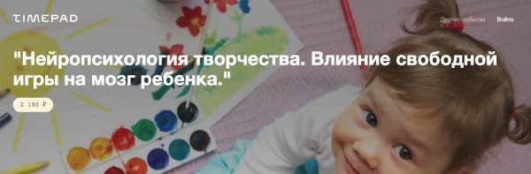 Нейропсихология творчества (Анна Полищук)