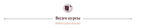 Символические звёзды. Продвинутый уровень (Ольга Николаева)