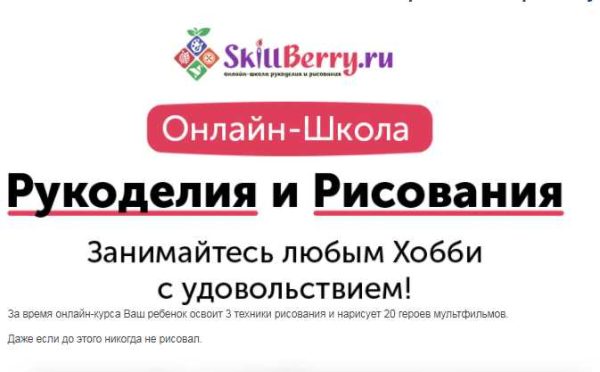 Учимся рисовать героев мультфильмов [Skillberry]