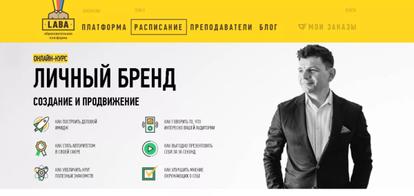 [Udemy] Как создать личный бренд? Личный бренд в сети с нуля (Alex Nekrashevich)