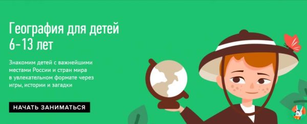 [Умназия] География для детей 6-13 лет. 4 темы (Татьяна Ростовцева)